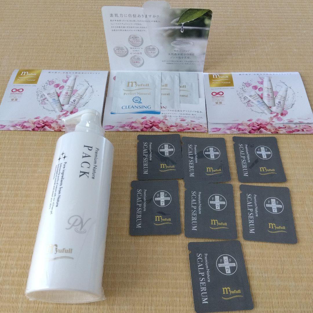 myufull Premium Nature PACK & 試供品