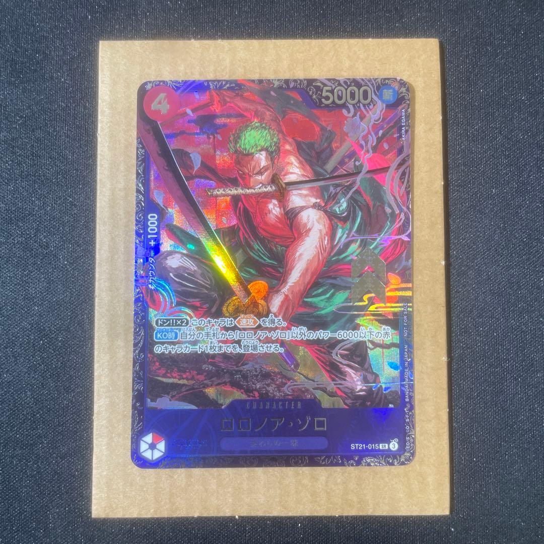 ロロノア・ゾロ　未開封品　ロロノア・ゾロ　ST21-015 SR