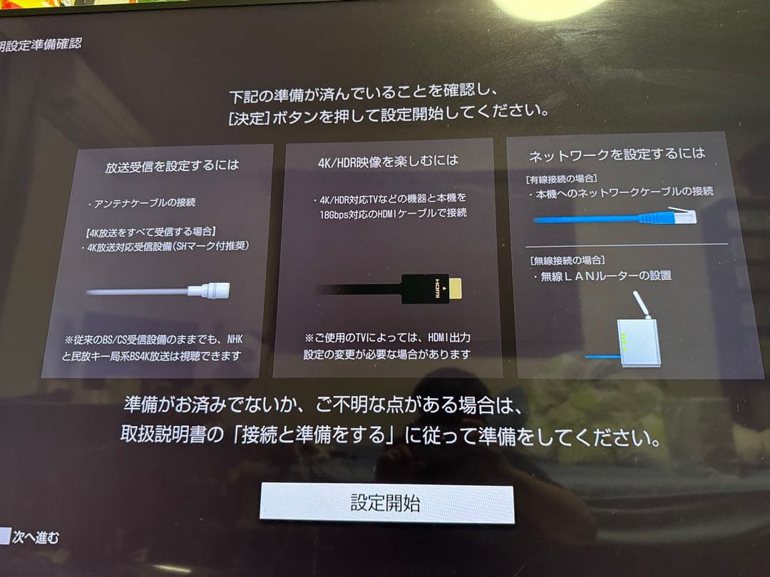 BDZ-FBT2000 SONY ブルーレイ