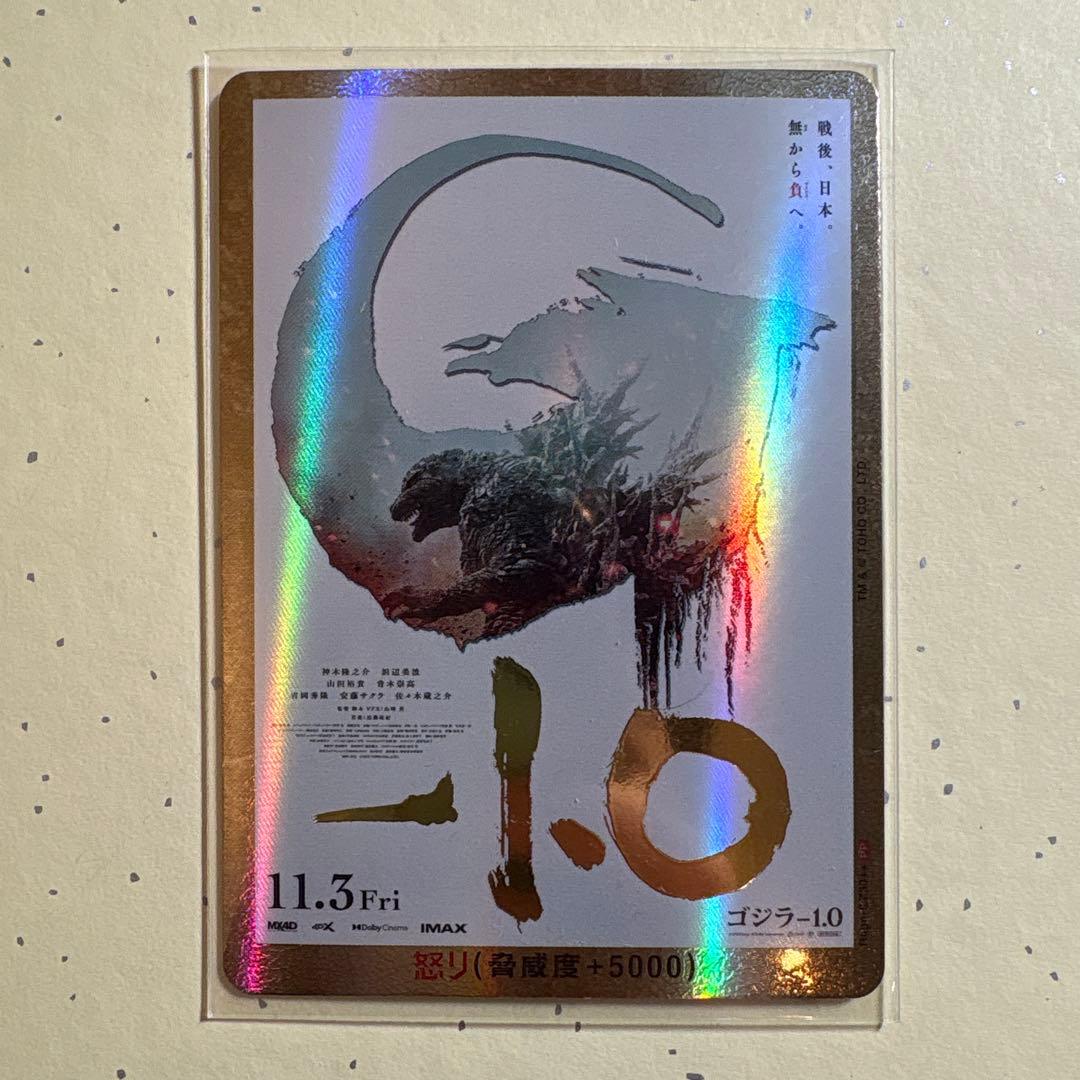 ゴジラカードゲーム -1.0 PP 怒りカード　金箔押し その他おまけあり。
