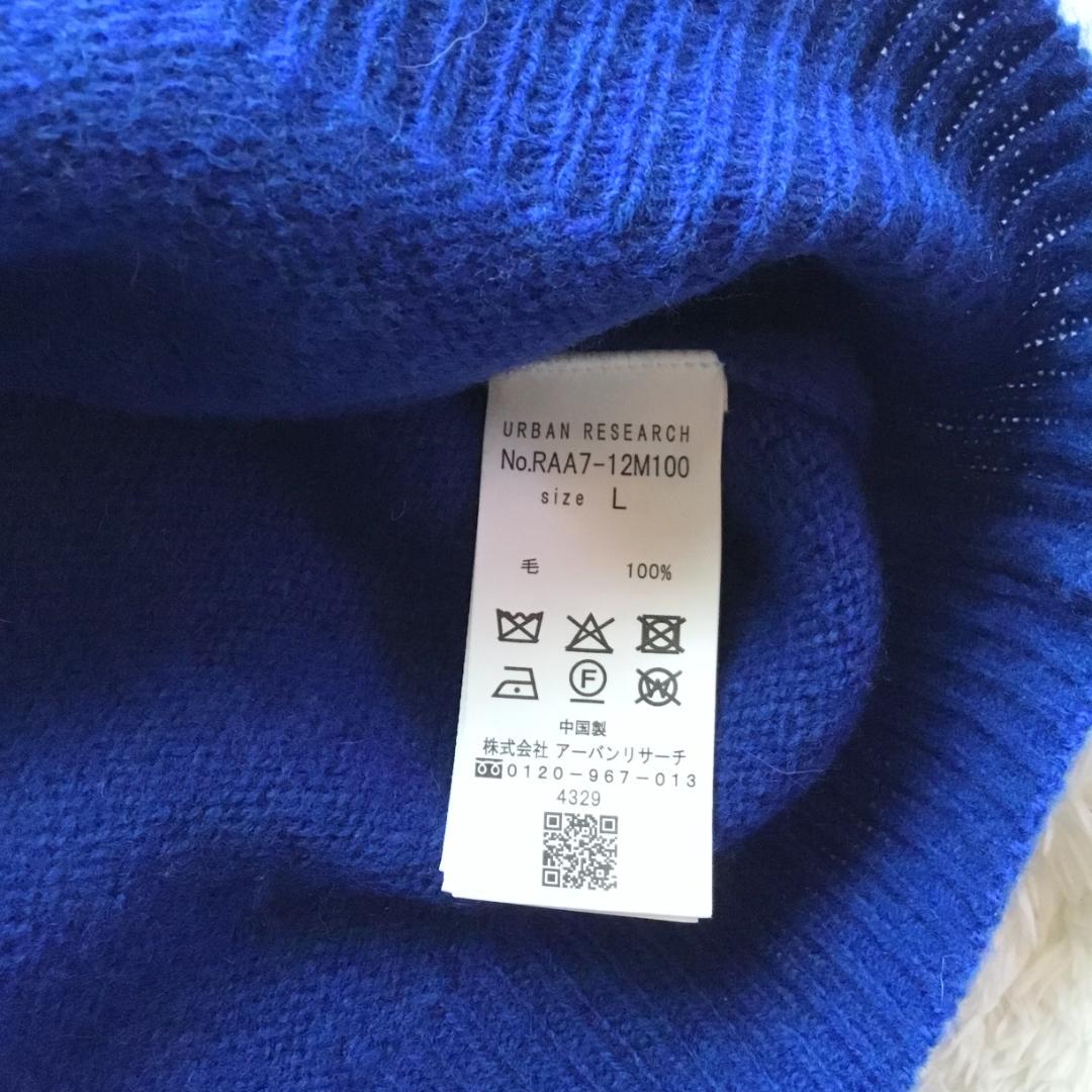 新品 URBAN RESEARCH ROSSO シェットランドウール ニット