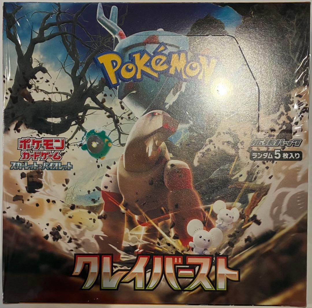 ゆ*あ様 ポケカ クレイバースト 1box シュリンク付き ③