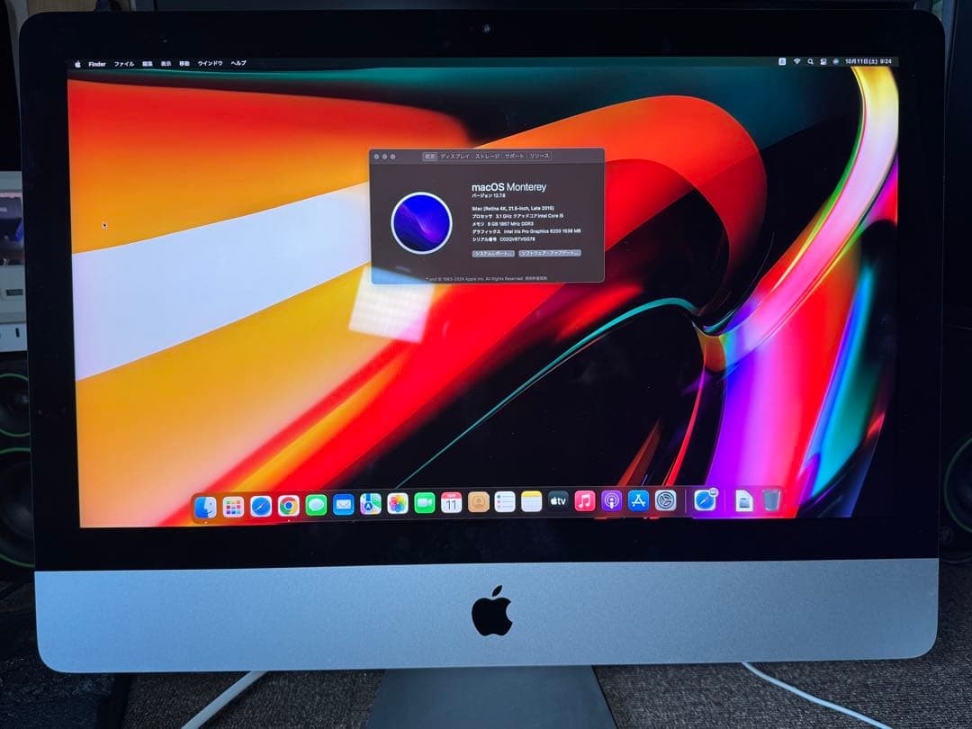 SSD iMac Retina 4K 21.5インチ (2015) 本体