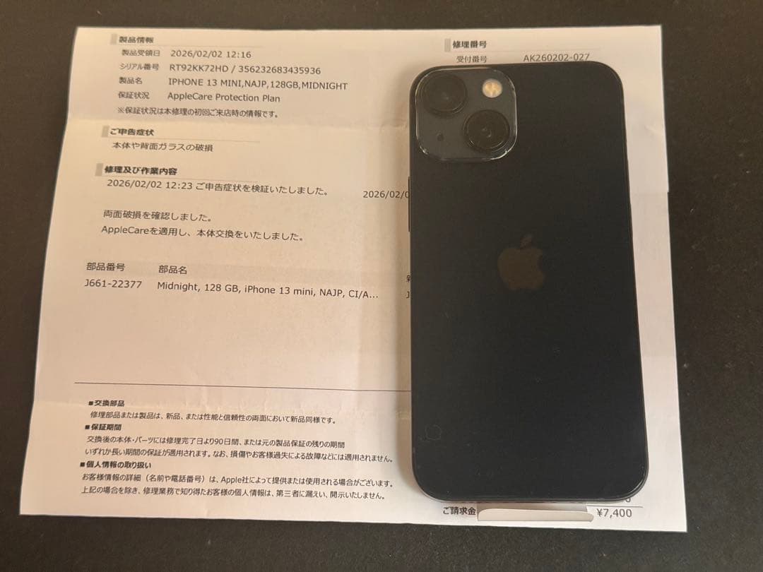 【新品未使用】iPhone13 mini 128GBミッドナイト【SIMフリー】