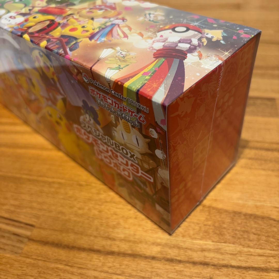 ポケモンセンター　トウホク　スペシャルBOX 新品未開封　シュリンク付き