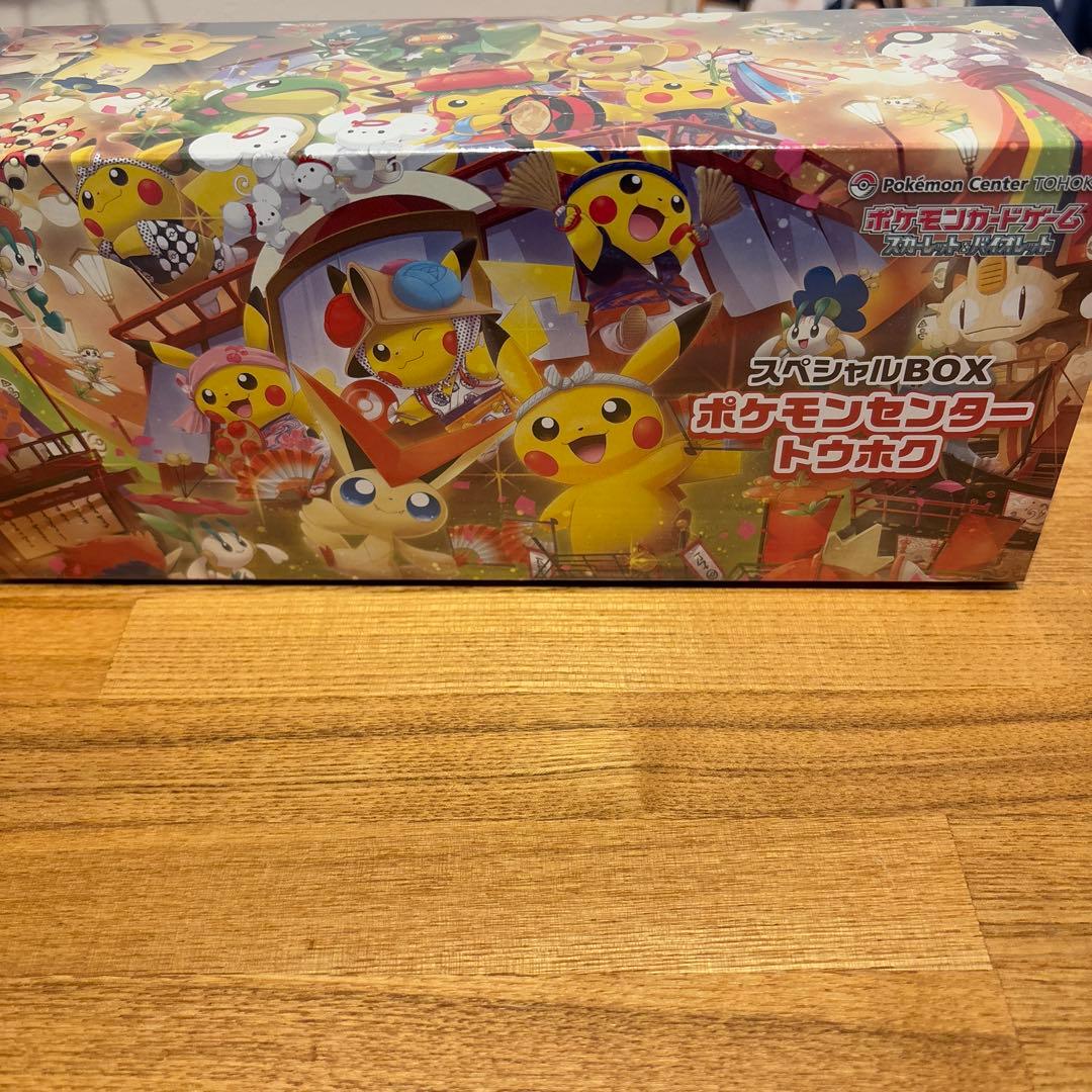 ポケモンセンター　トウホク　スペシャルBOX 新品未開封　シュリンク付き