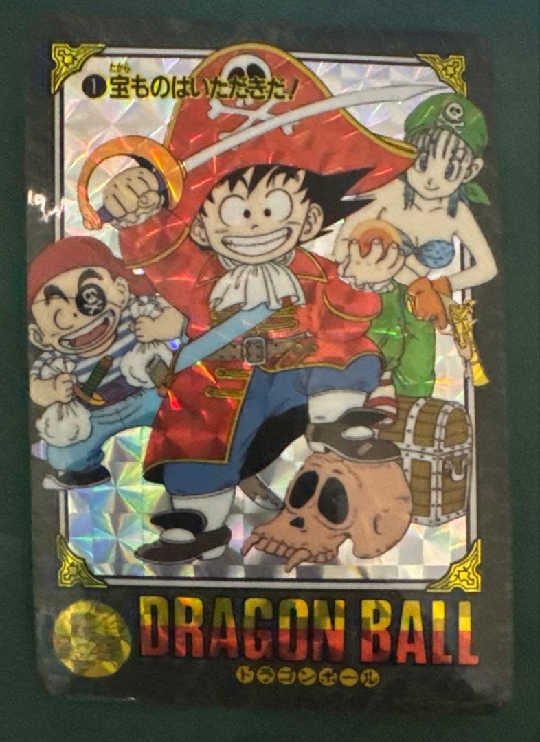 ①宝物はいただきだ！ドラゴンボール ビジュアルアドベンチャー