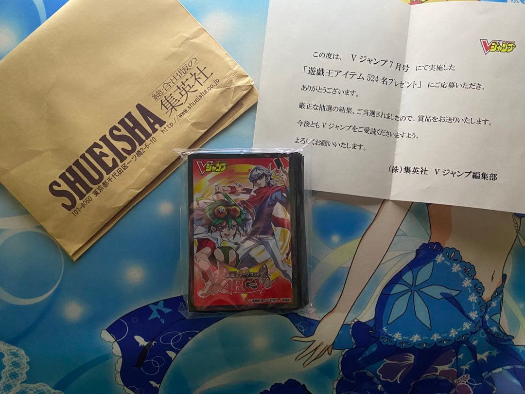 榊遊矢 赤馬零児 スリーブ