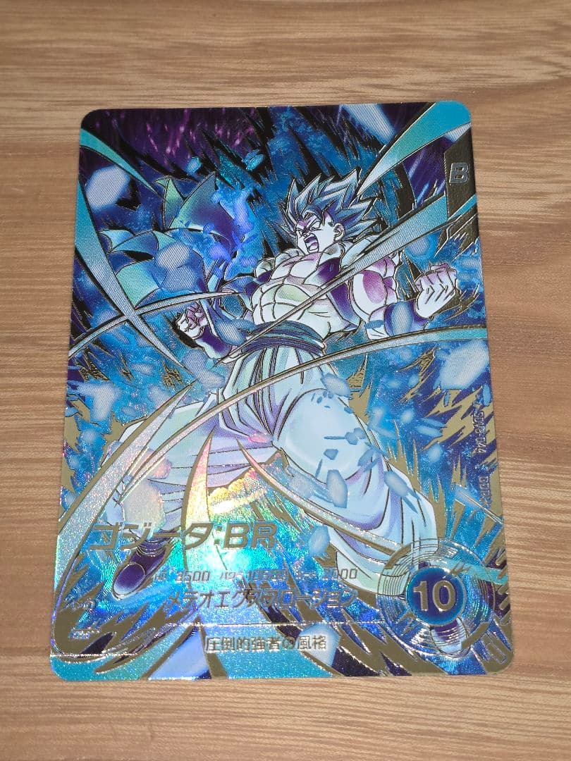 ドラゴンボールスーパーダイバーズ　ゴジータBR SDV8-044 パラレル