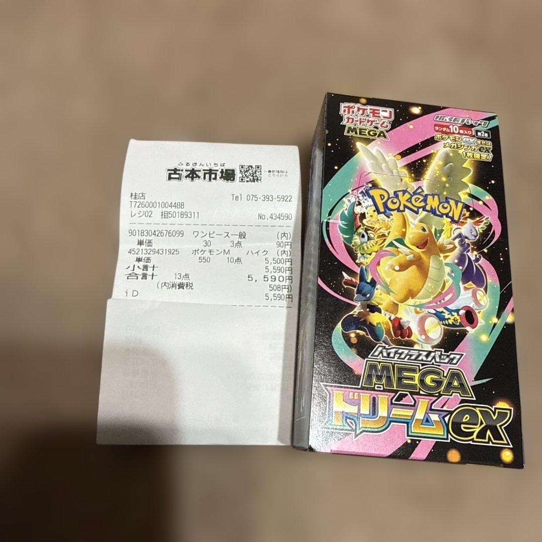 ポケモンカード　ハイクラス　MEGAドリームEX