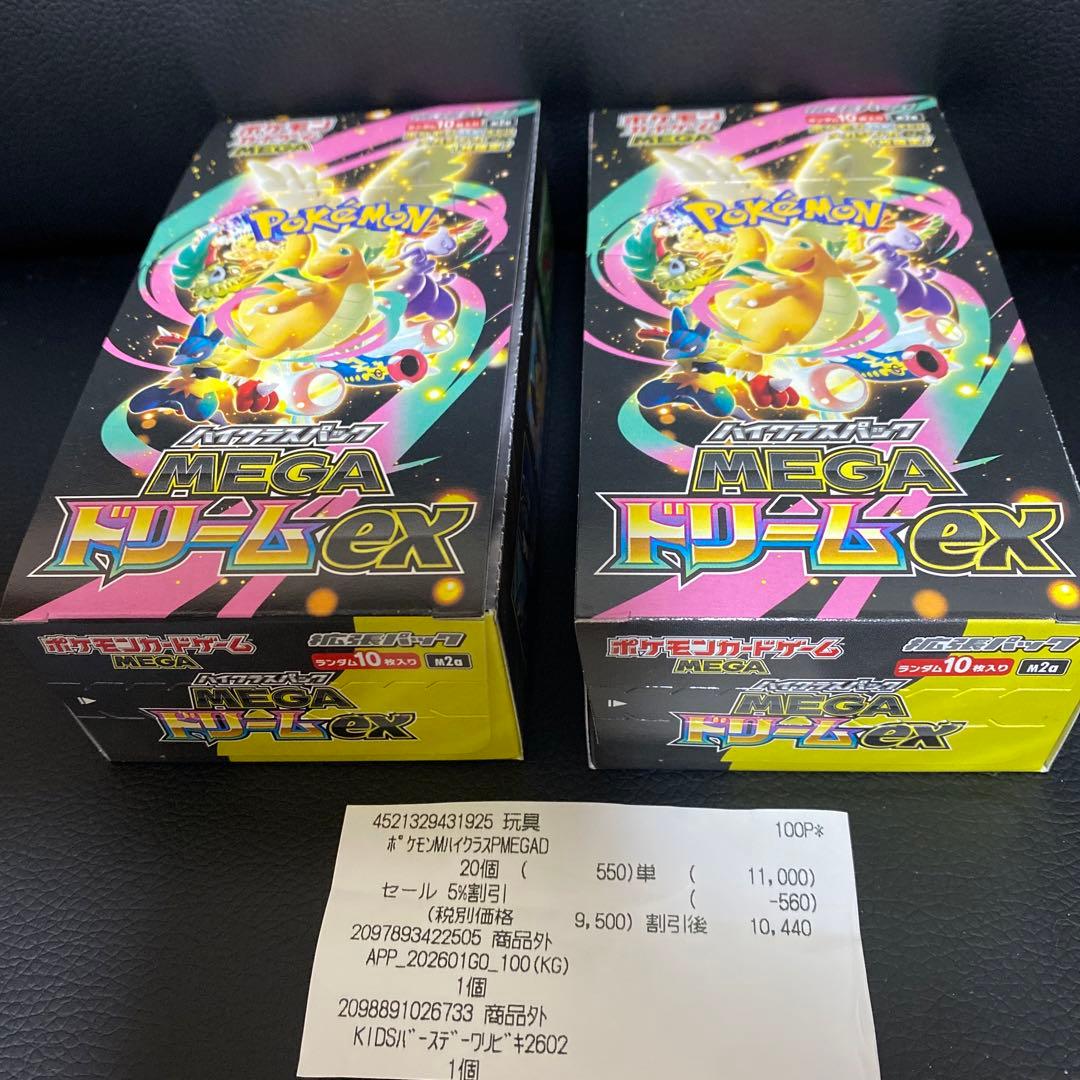 ポケモンカードゲーム MEGAドリームシュリンク無しペリペリあり2個