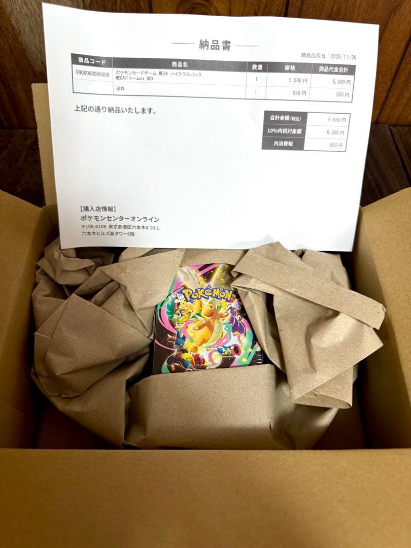 ポケモンカードゲーム MEGAドリームEX 未開封シュリンク付き1BOX