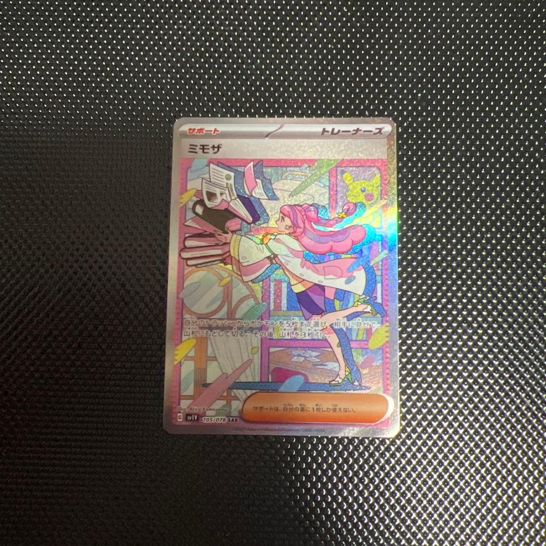 ミモザsar ポケカ