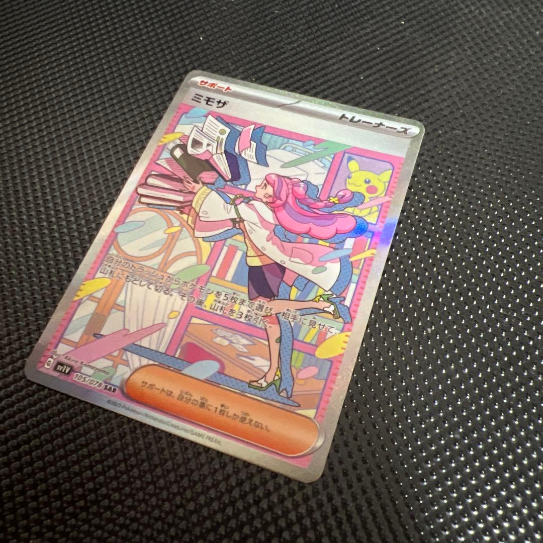 ミモザsar ポケカ