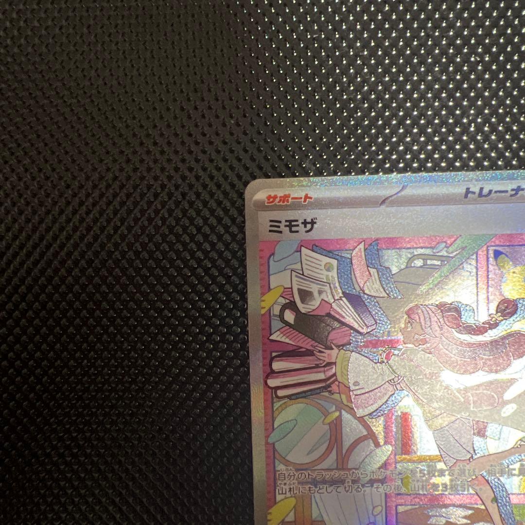 ミモザsar ポケカ