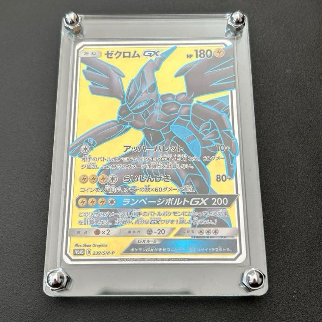 ポケモンカード　ゼクロムgx 争奪戦　プロモ　SR 【美品】
