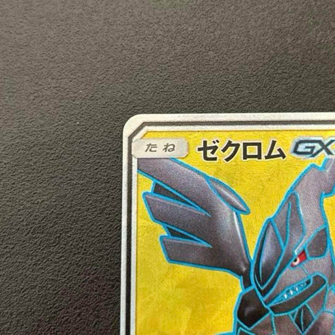 ポケモンカード　ゼクロムgx 争奪戦　プロモ　SR 【美品】
