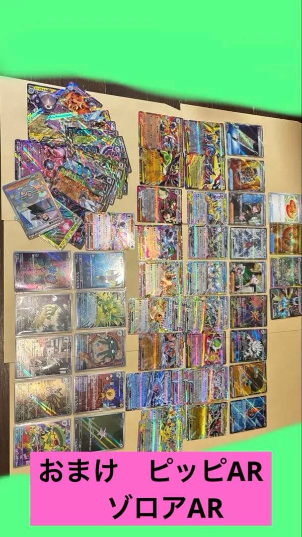 ポケモンカード　SAR SR UR AR RR まとめ売りリーフィアex SAR