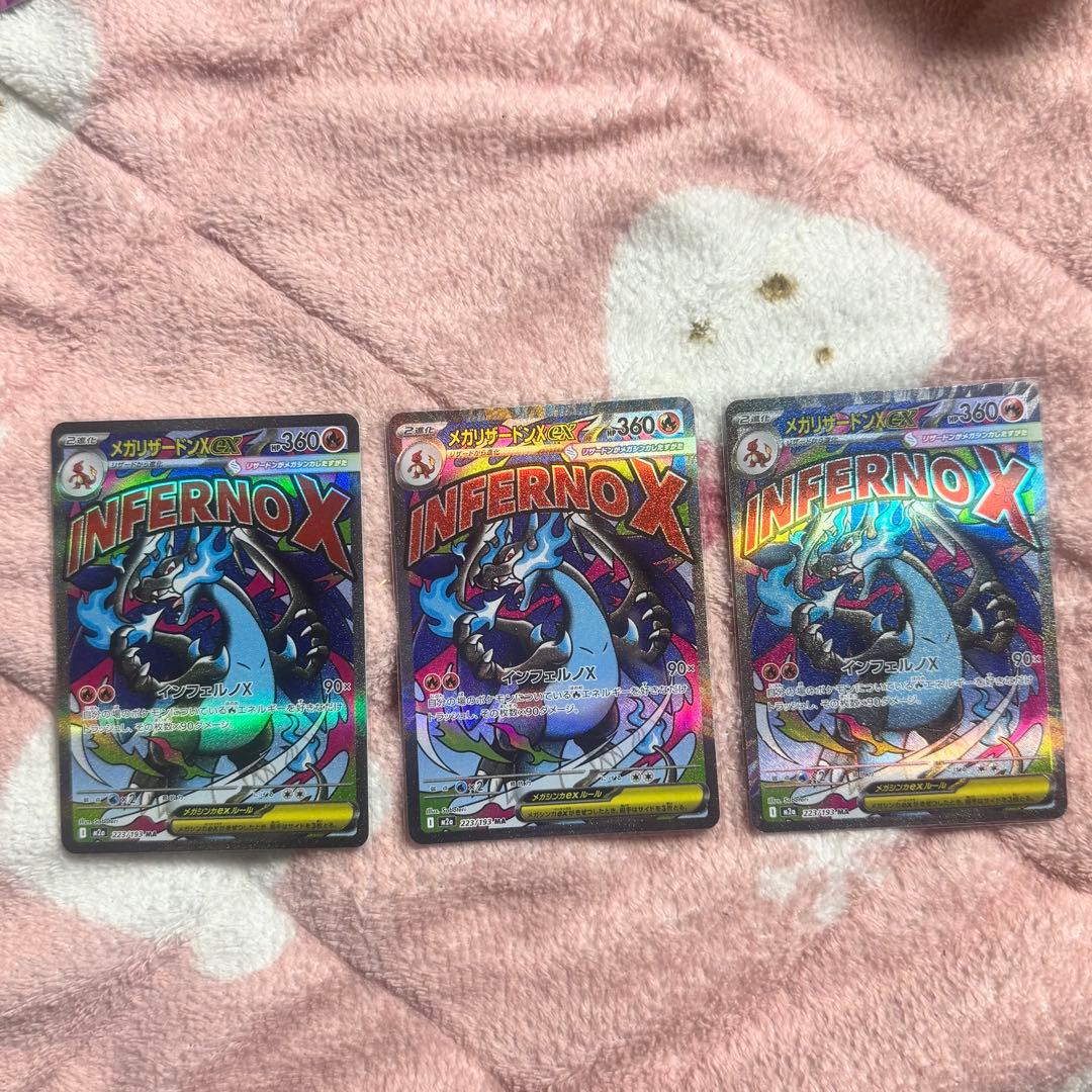 メガリザードンX ex ローダー入り