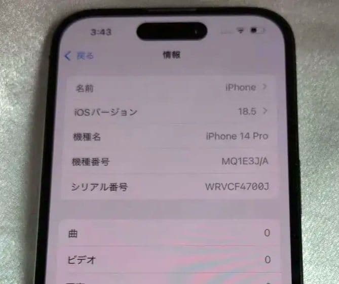 最終価格 iPhone14Pro 256GB ディープパープル バッテリー86％