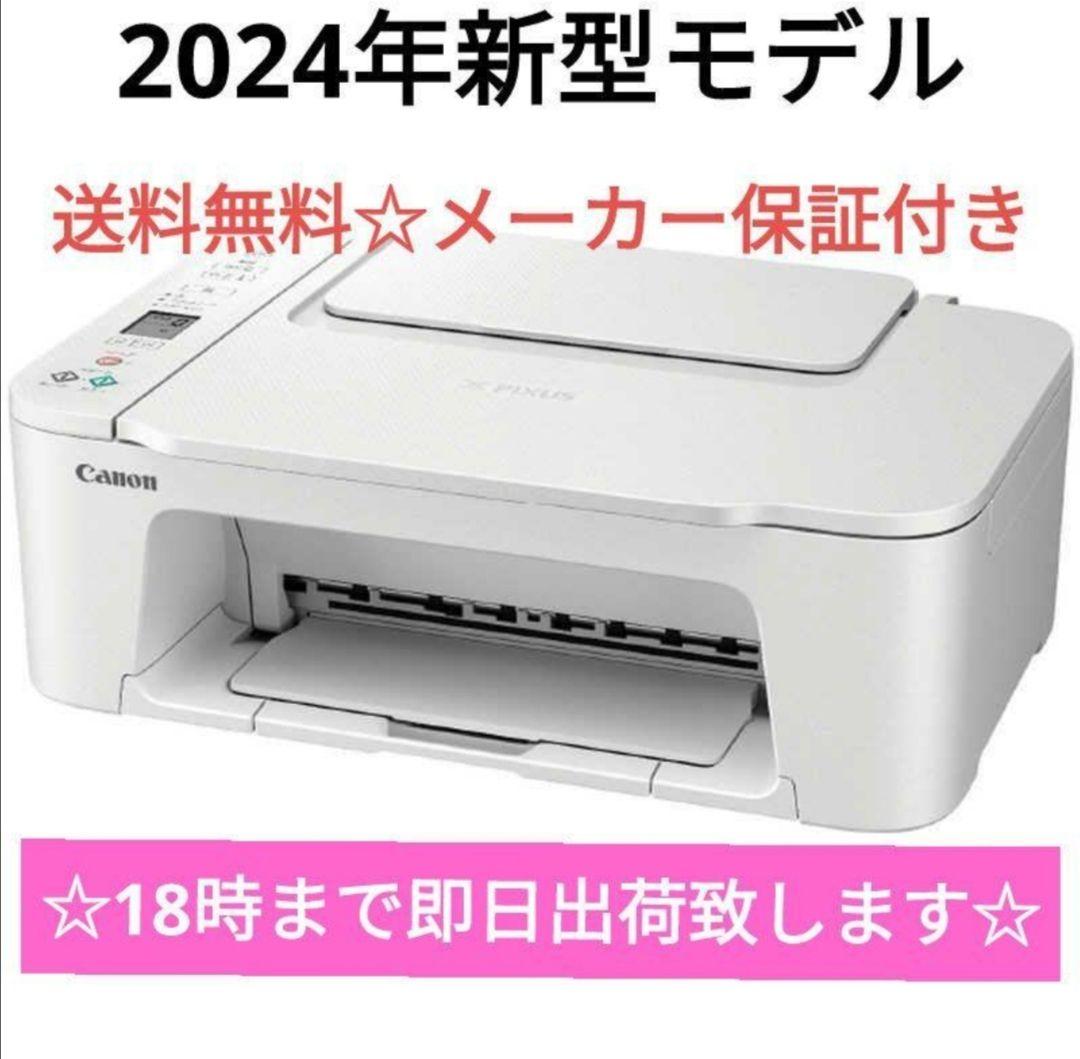 CANON複合機★未使用 TS3730 プリンター本体　スキャナー機能搭載WNG