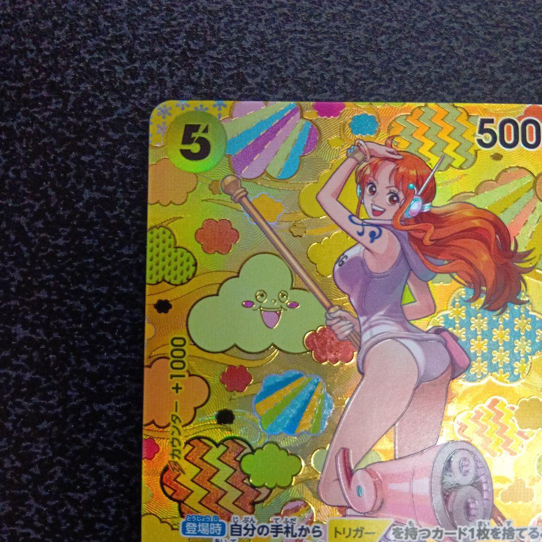 ナミ SR SP(スペシャルカード) OP08-106　新たなる皇帝　和柄