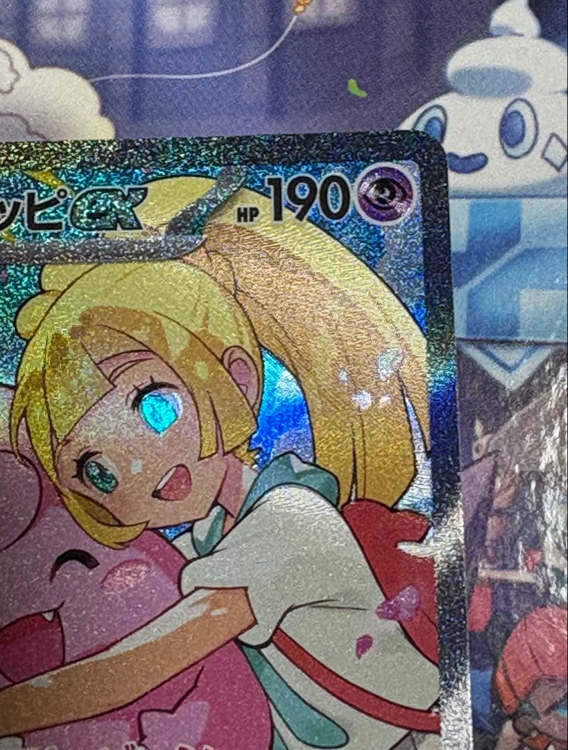 スタートデッキ100 バトルコレクション リーリエのピッピex