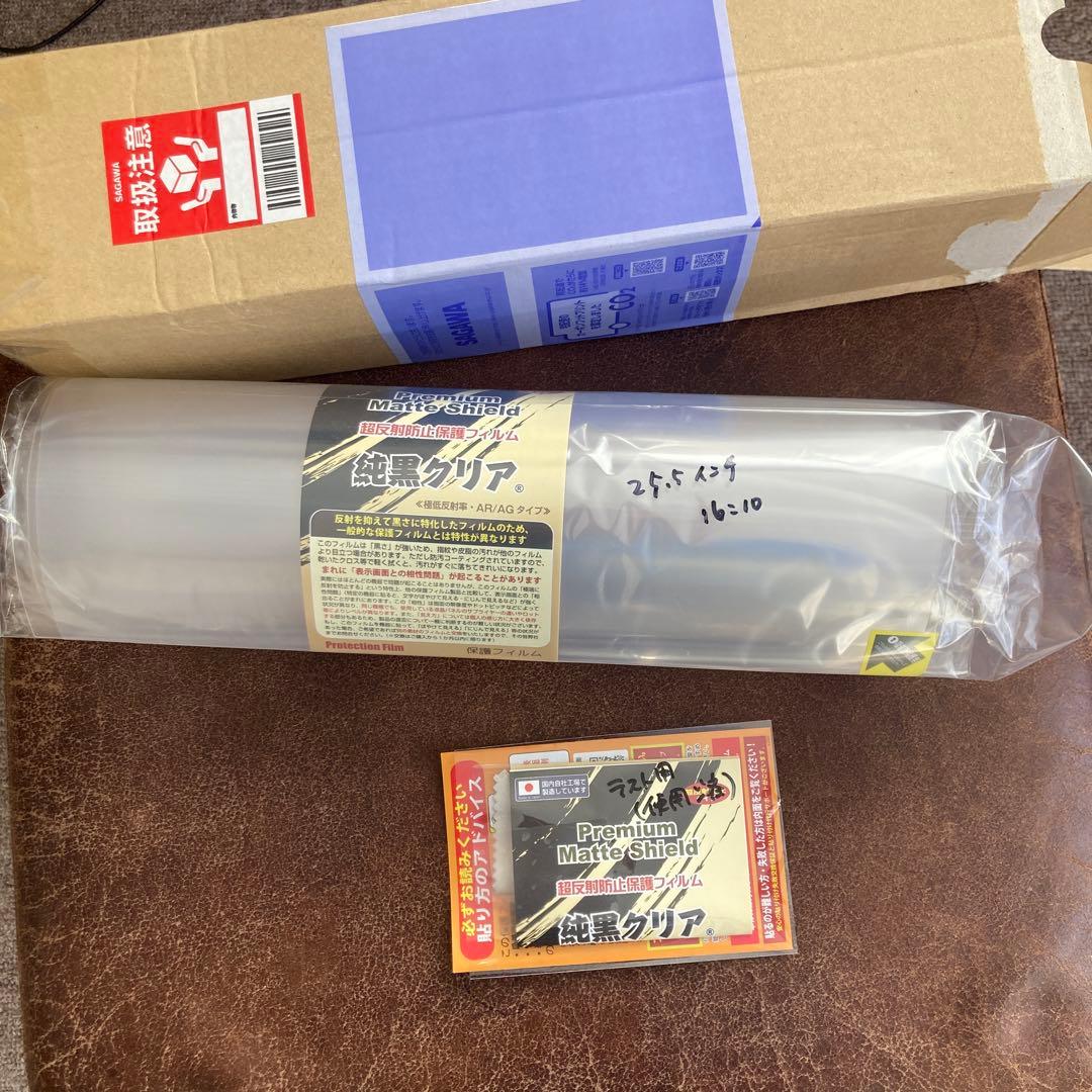 PDA工房 純黒クリア 新品25.5 インチ 反射防止 保護フィルム おまけ付き