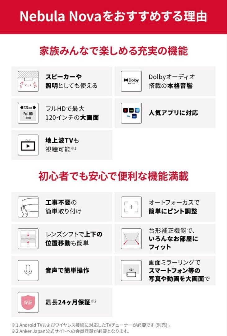 極美品Nebula Nova Android TV 天井プロジェクター 本体