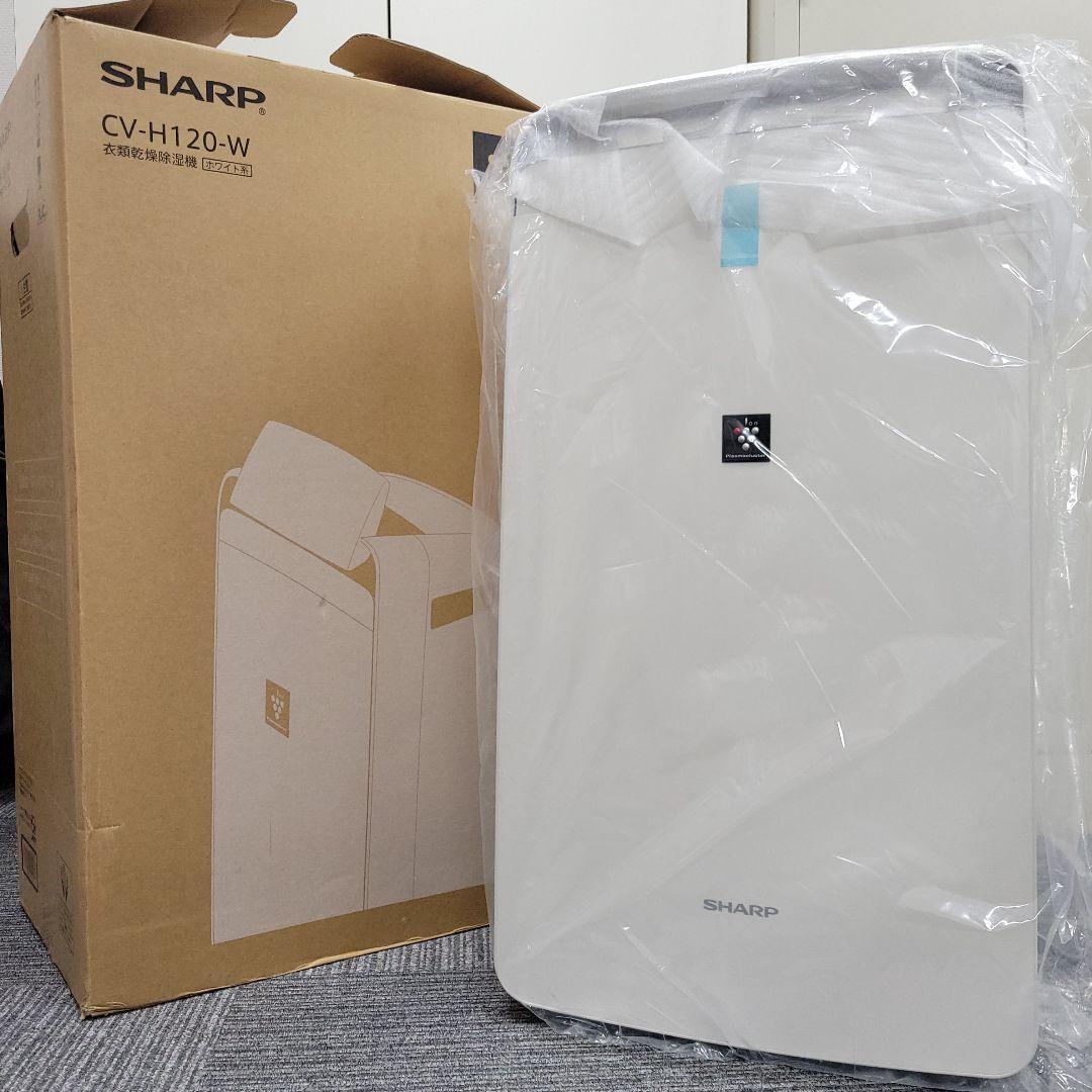 シャープ 衣類乾燥除湿機 CV-H120-W プラズマクラスター 2018年製