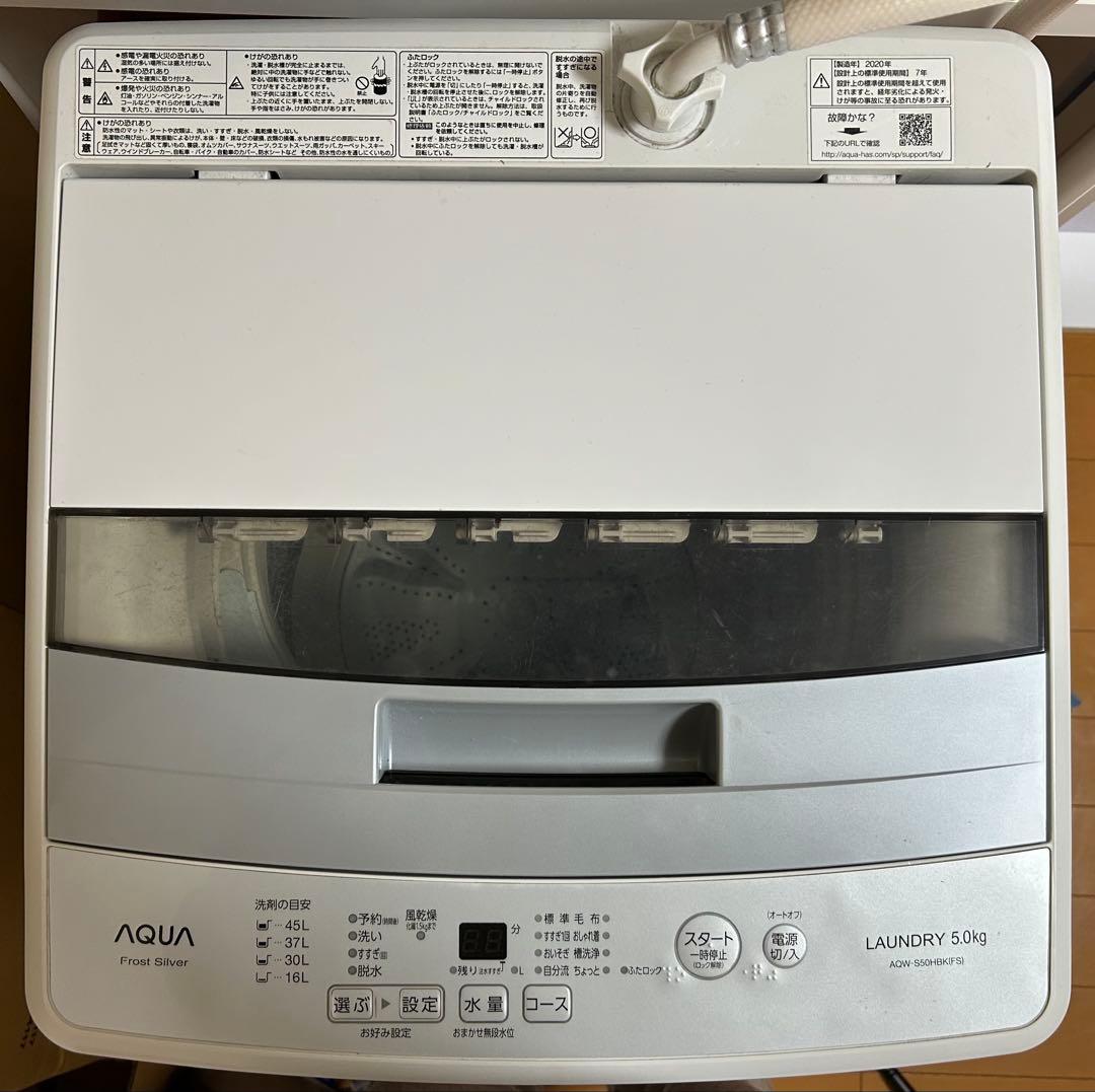 AQUA 縦型洗濯機 5.0kg 本体