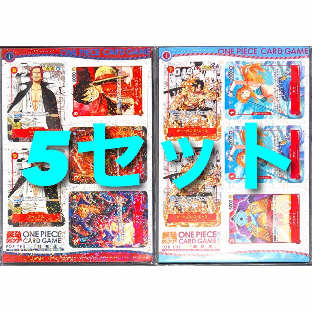 【Atiq Zaim】ワンピースカード　ミニカード最強ジャンプ　5セット