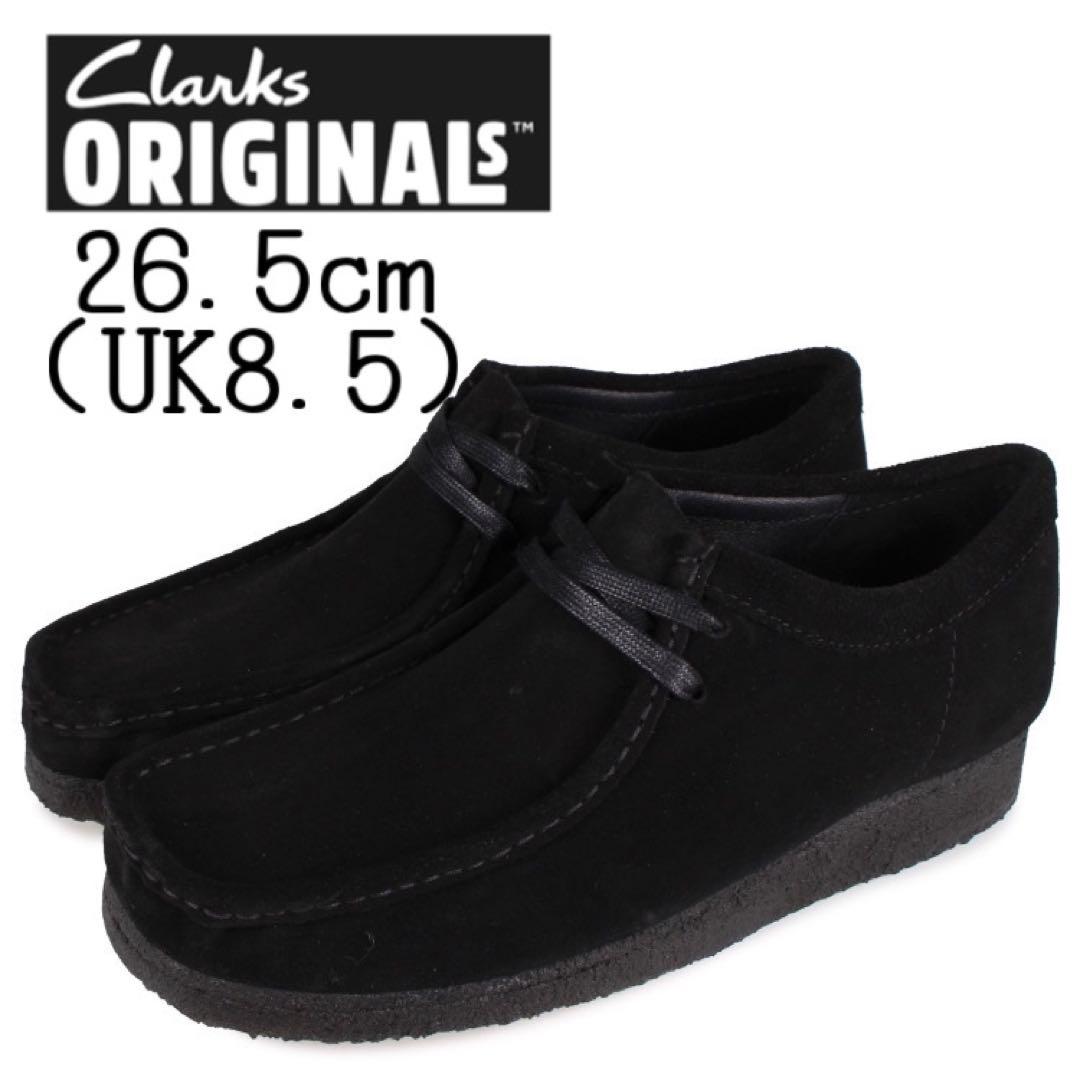 【新品未使用】早い者勝ち！ ワラビー クラークス 26.5cm UK8.5