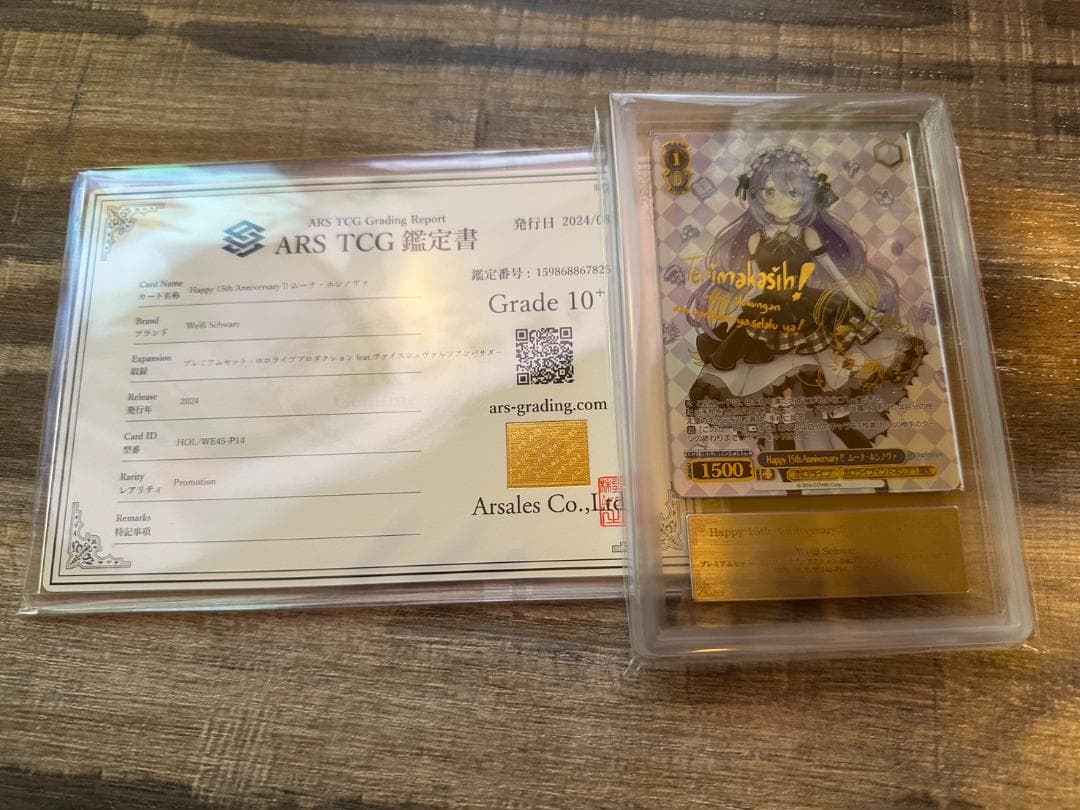 ヴァイス ホロライブ 15th Anniversary ムーナPR ARS10＋