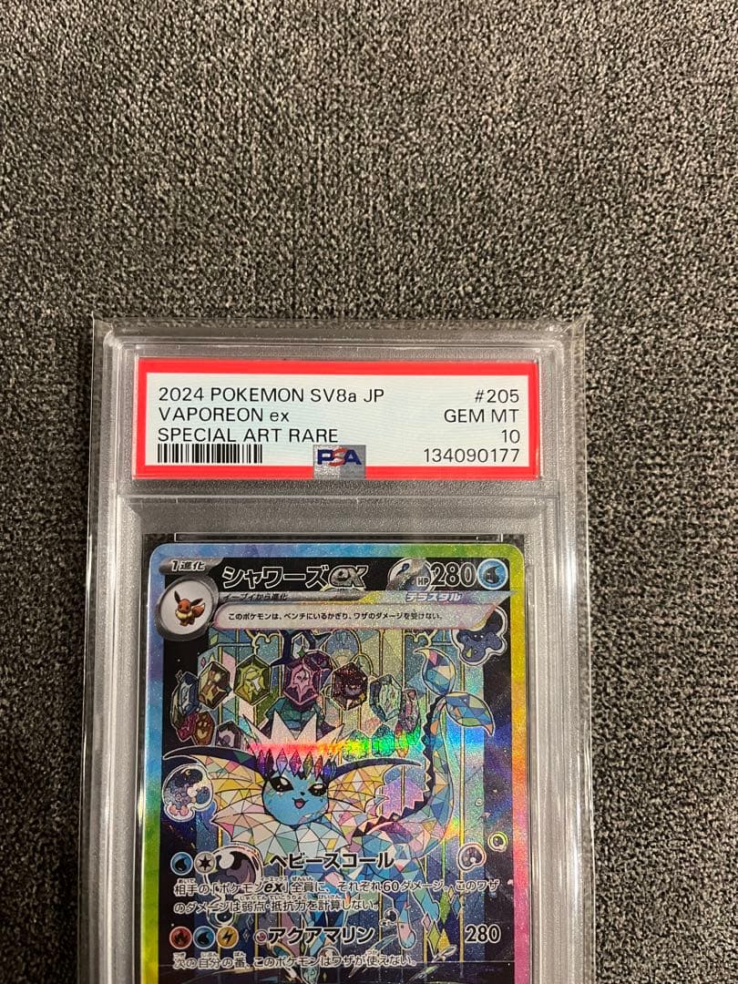 【PSA10】シャワーズex SAR SV8aテラスタルフェスex205/187