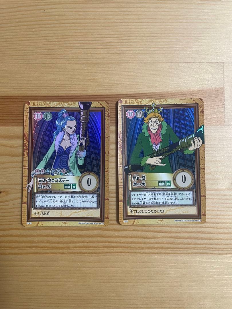 ONE PIECE ワンピース カードダス ハイパーバトル C362 C363