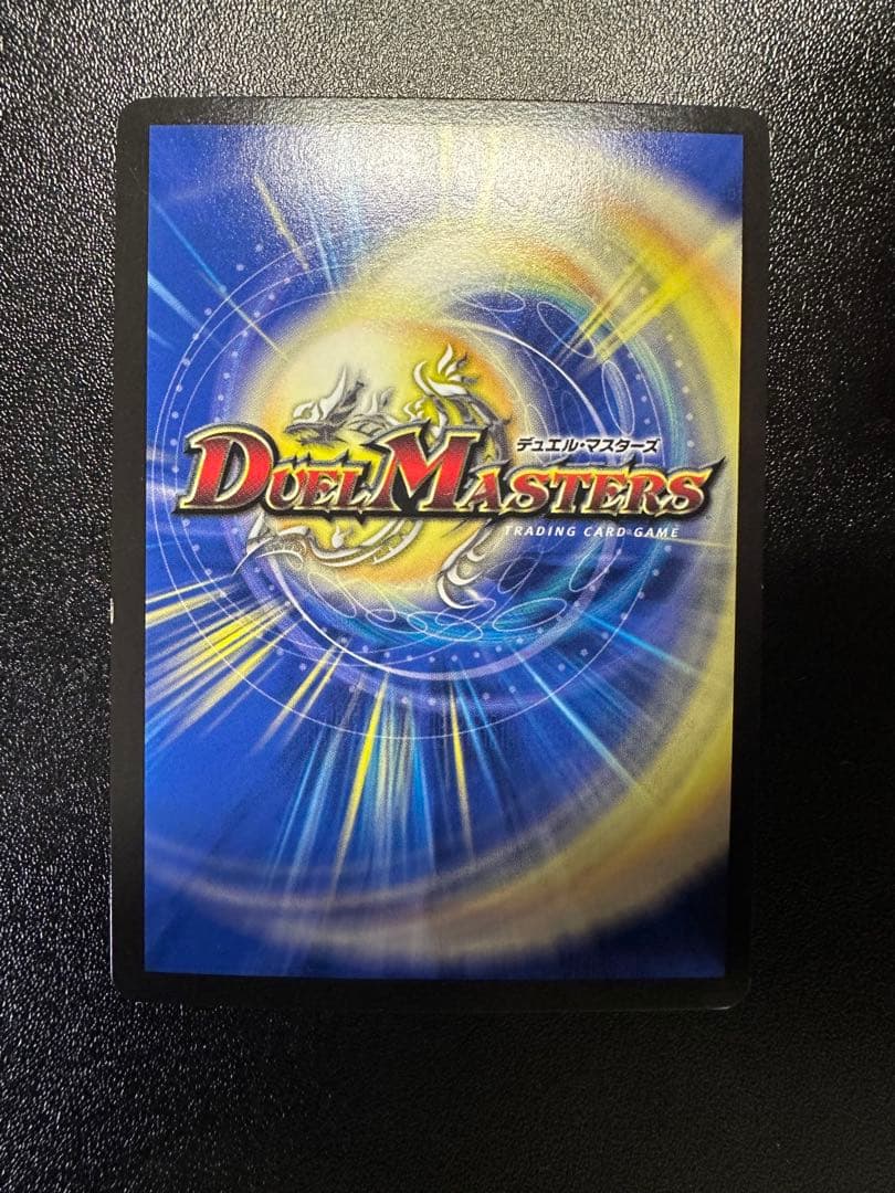 デュエルマスターズ　時の法皇ミラダンテXII UGC