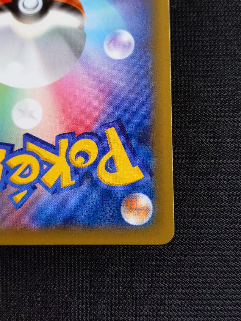 【25thポケモンカード プロモ】　ゼクロム　(1枚)