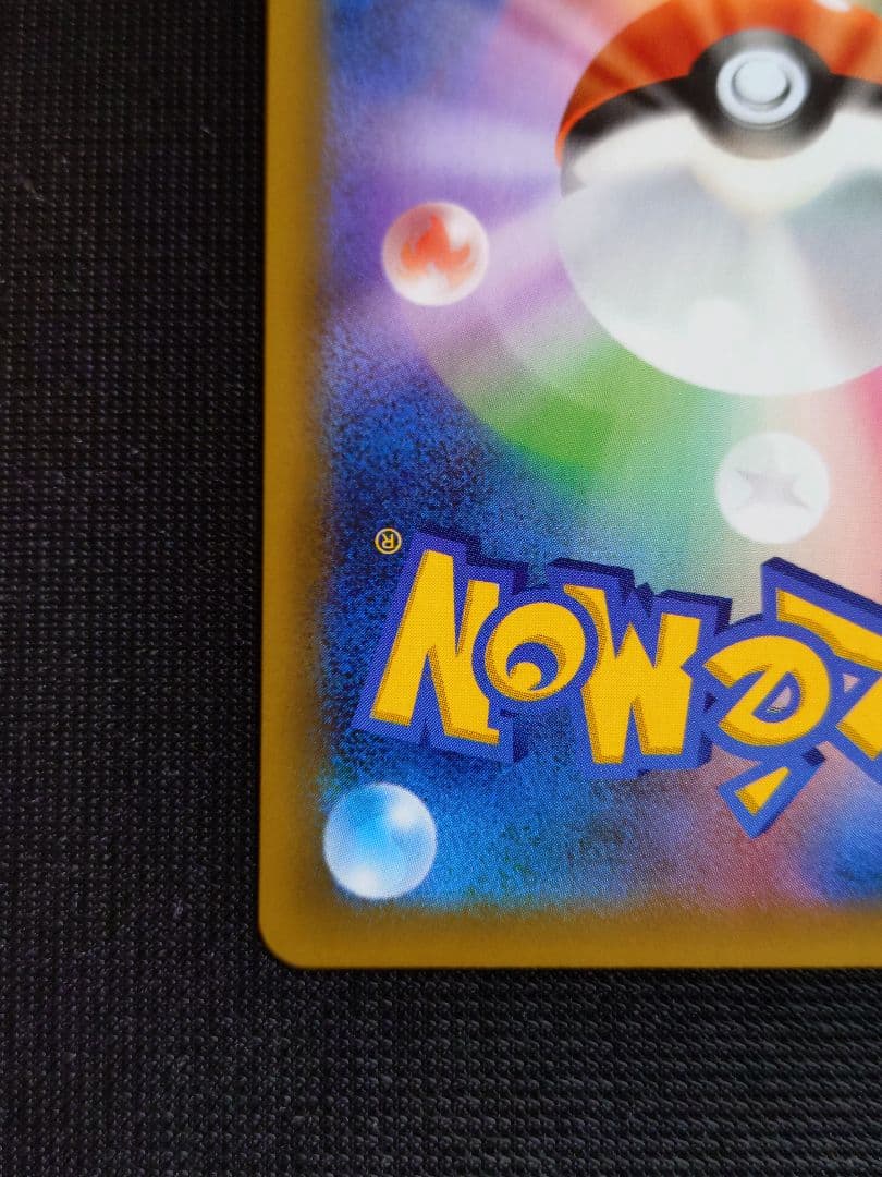 【25thポケモンカード プロモ】　ゼクロム　(1枚)