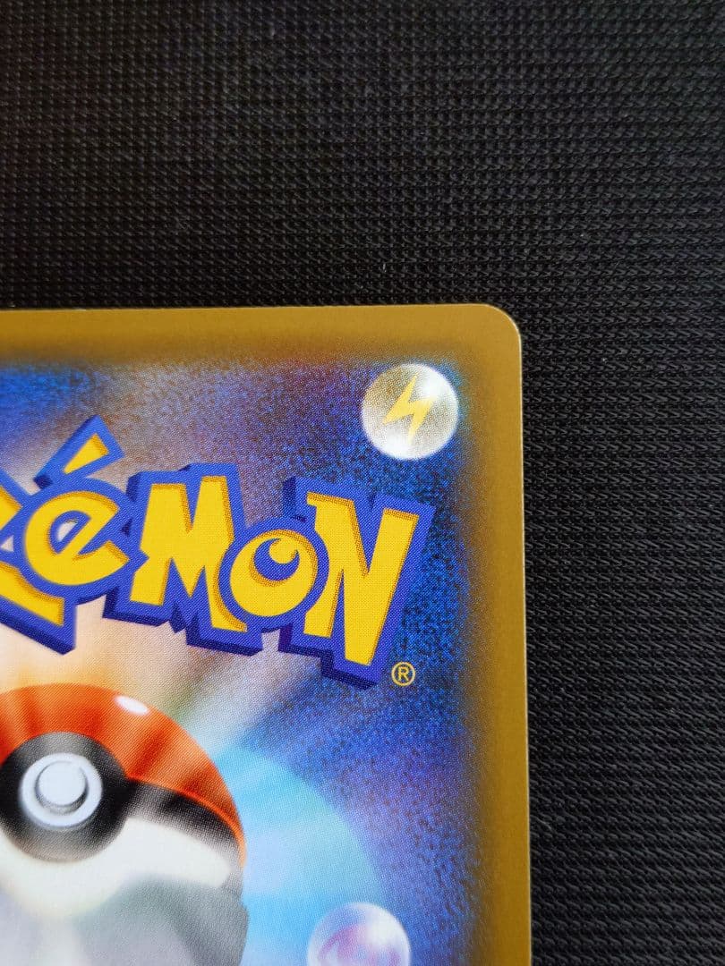 【25thポケモンカード プロモ】　ゼクロム　(1枚)