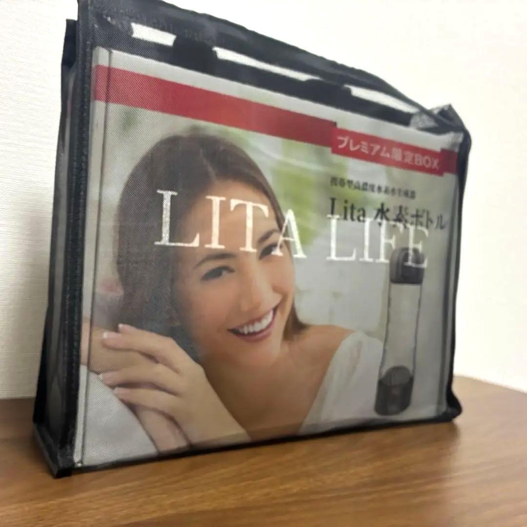 【新品未使用】Lita 水素ボトル プレミアム設定BOX