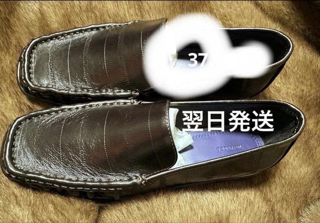 .　靴　翌日発送