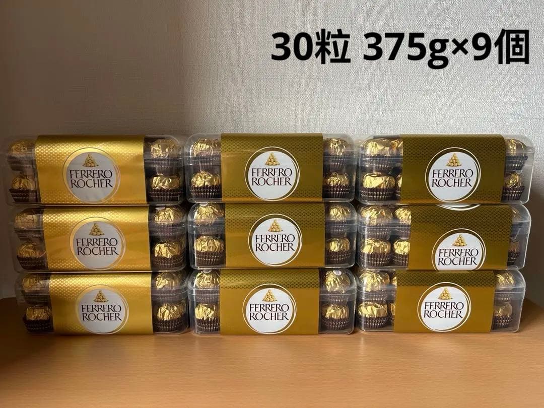 フェレロ ロシェ チョコレート 30粒 375g×9個