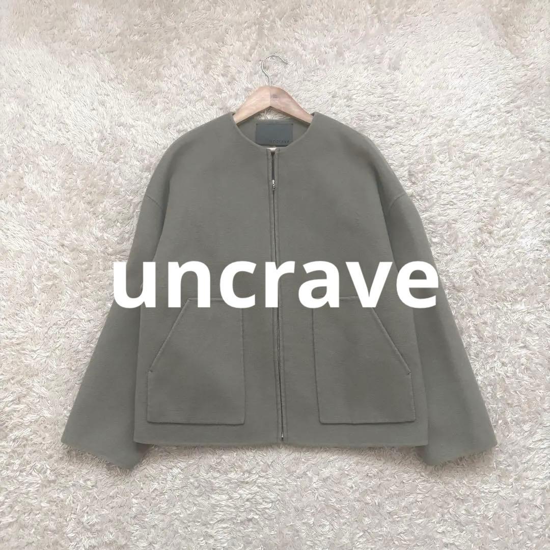 美品✨アンクレイヴ ライトリバー ショートコート ジップアップ ウール オリーブ