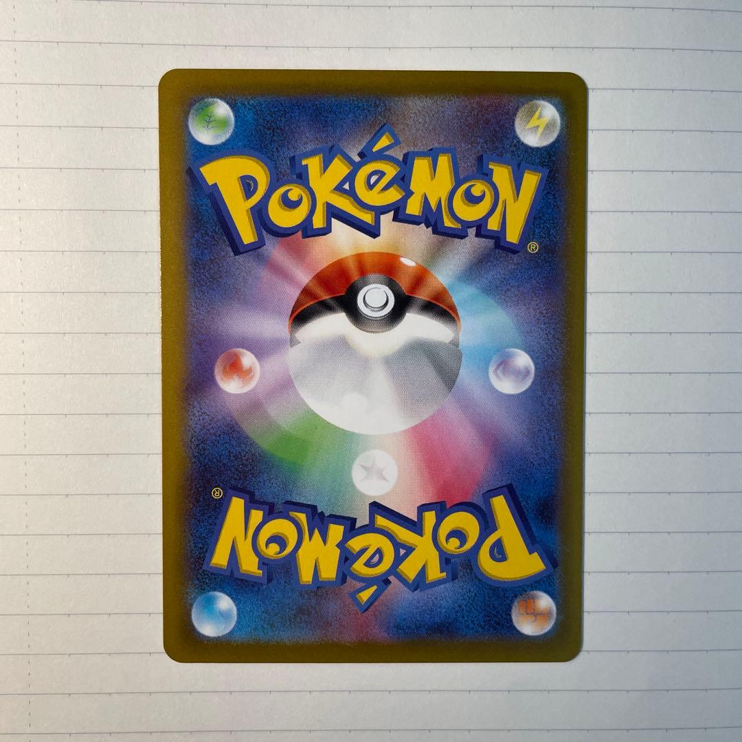 ニャースEX SAR 113/080 HP170