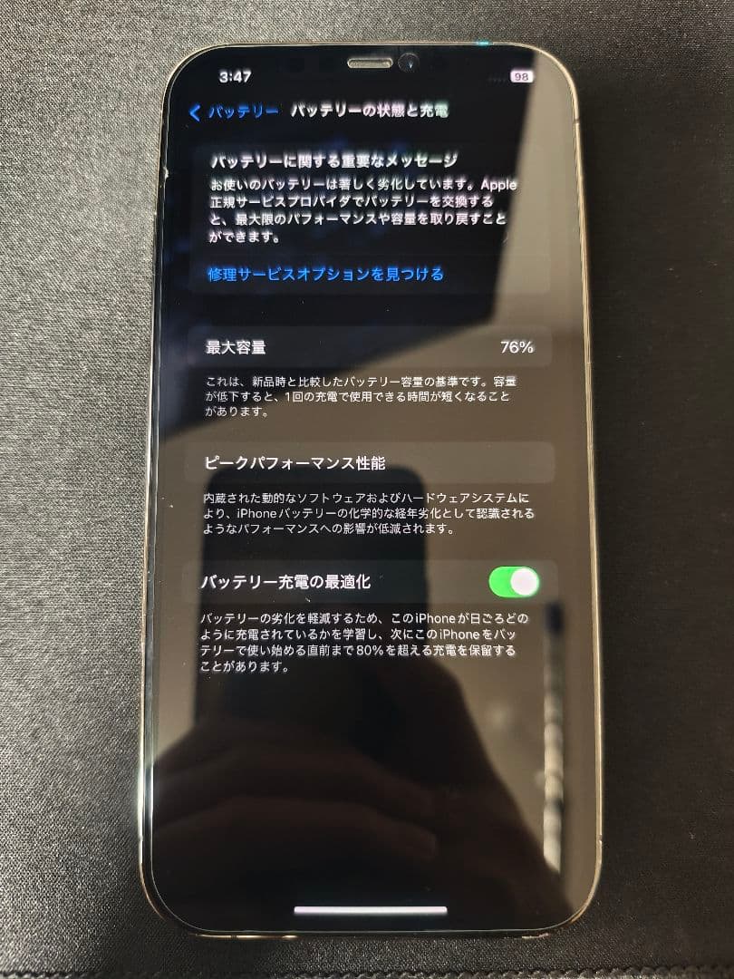 iPhone 12 Pro Max 256GB グラファイト SIMフリー