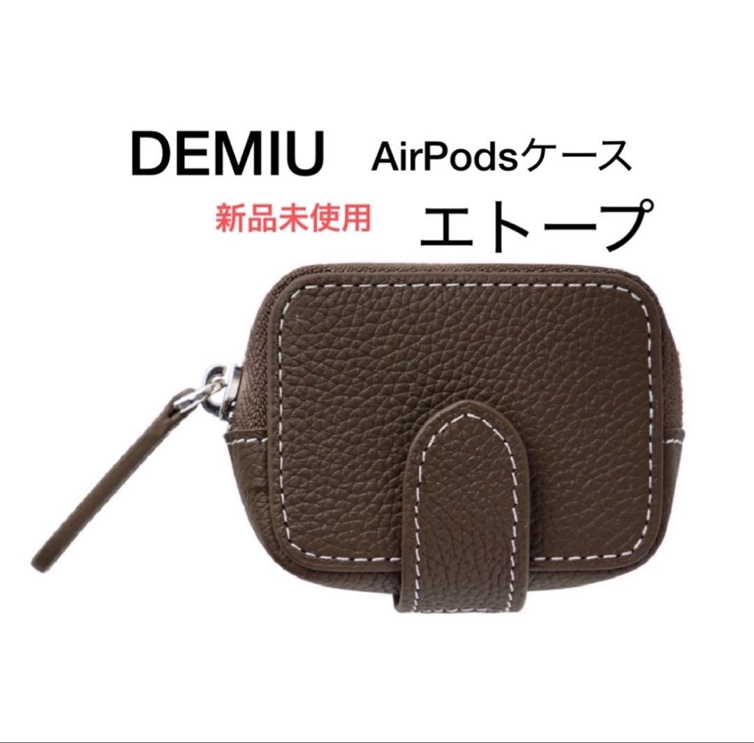 DEMIU AirPodsケース　エトープ 新品未使用　箱付き