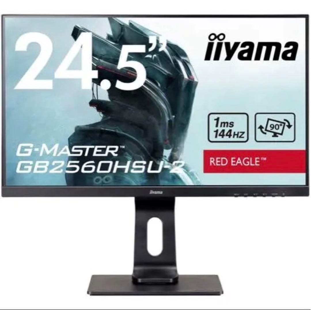 iiyama G-MASTER GB2560HSU 24.5インチ