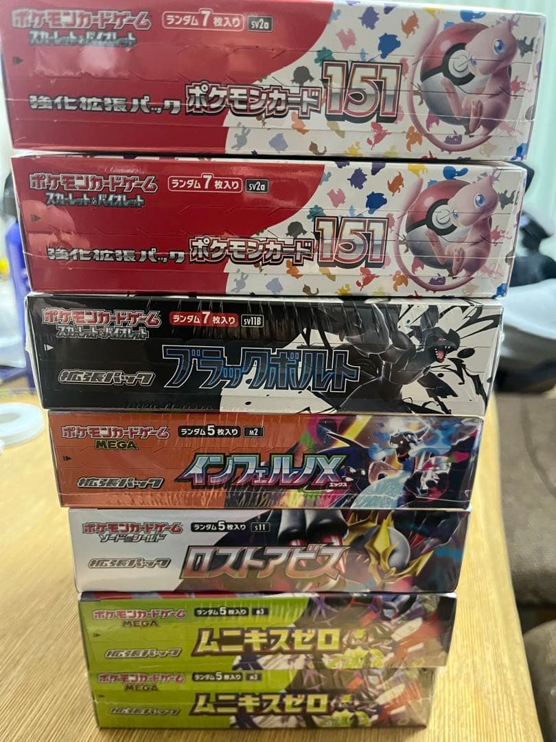 ポケモンカード　未開封BOX シュリンク付き　まとめ売り