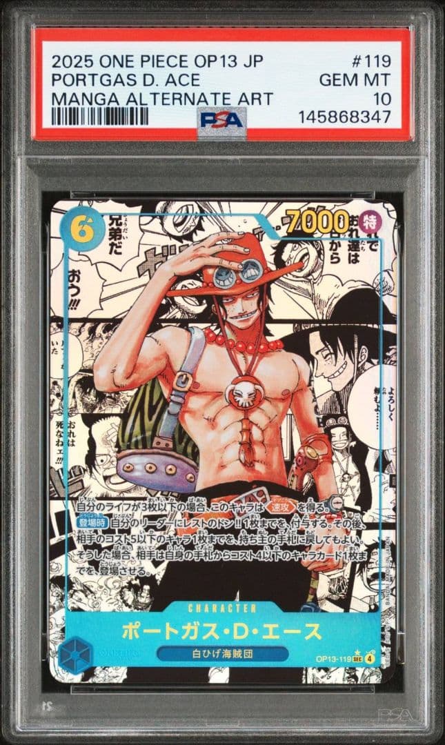 【PSA10】ポートガス・D・エース C ST22-010